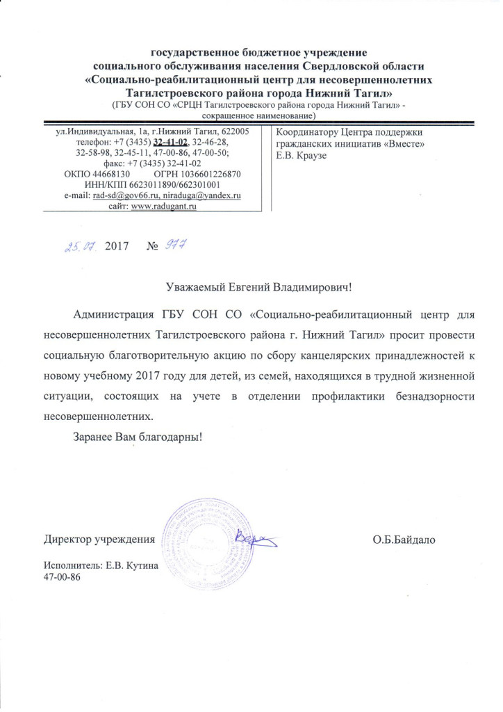 Вместе